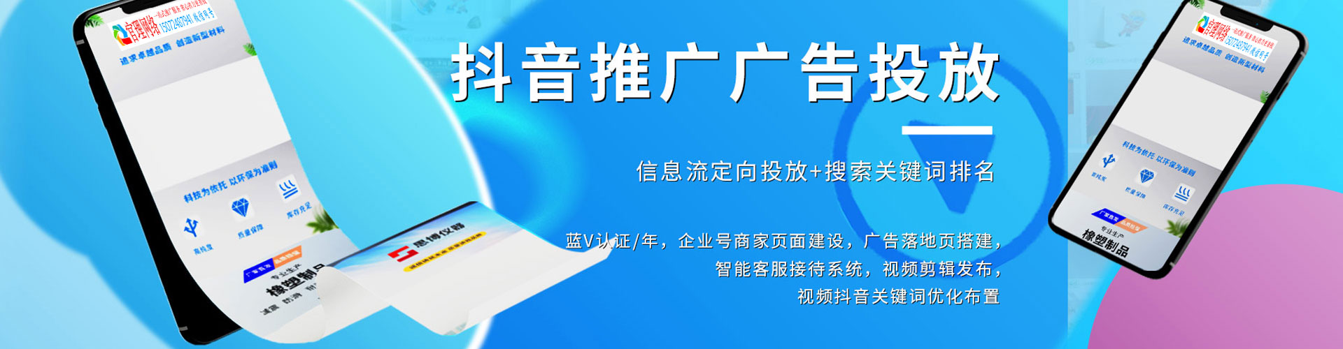 黄骅sem主管
